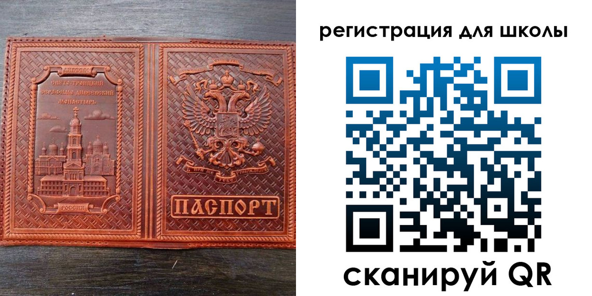 регистрация для дет. сада в Колпашево