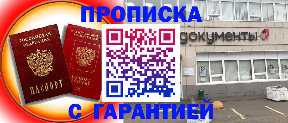 временная регистрация поиск в Колпашево