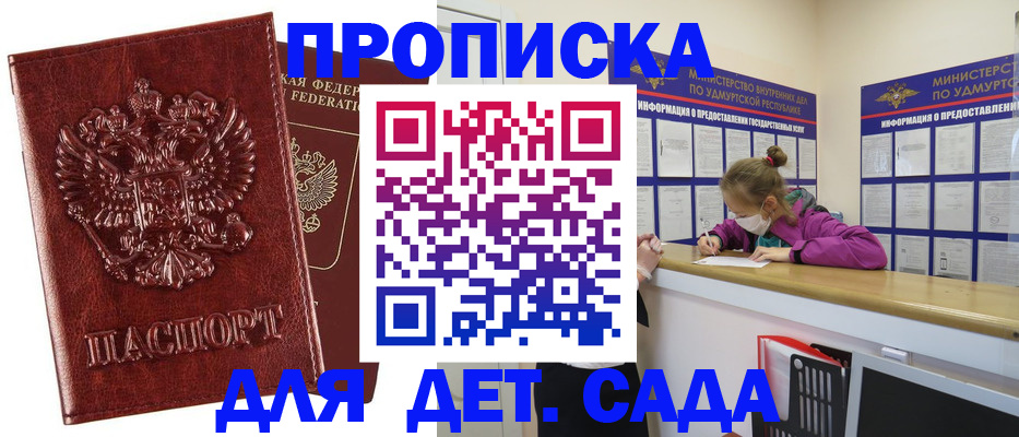 миграционный учет в Колпашево