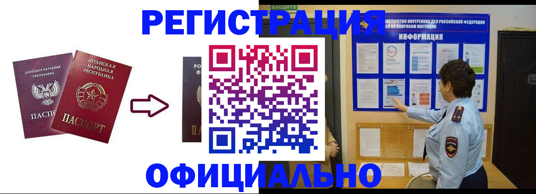 где прописаться в Колпашево