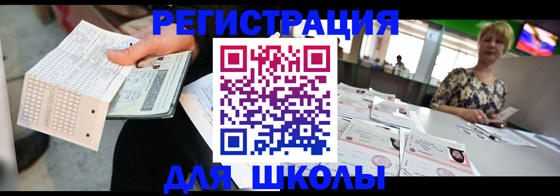 прописка в Колпашево
